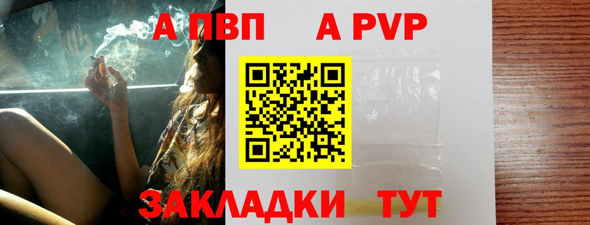 Альфа ПВП VHQ  Alfa_PVP СК КРИС  A PVP  Вход с VPN  Губкин  сколько стоит  APVP кристаллы 