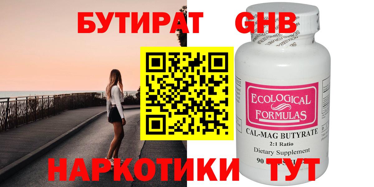 Губкин  Бутират оксана  БУТИРАТ  Вход с VPN 