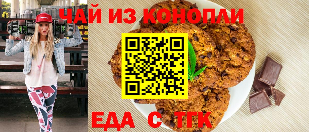 Canna-Cookies конопля  Вход с VPN  Губкин 