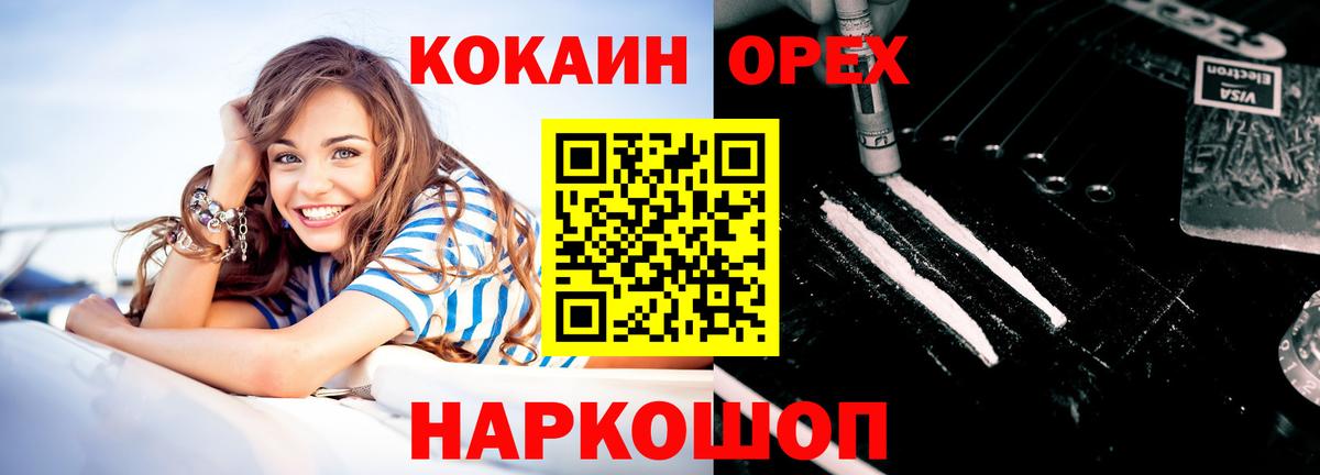 КОКАИН FishScale  Кокаин  Губкин  COCAIN Колумбийский  Вход с VPN 