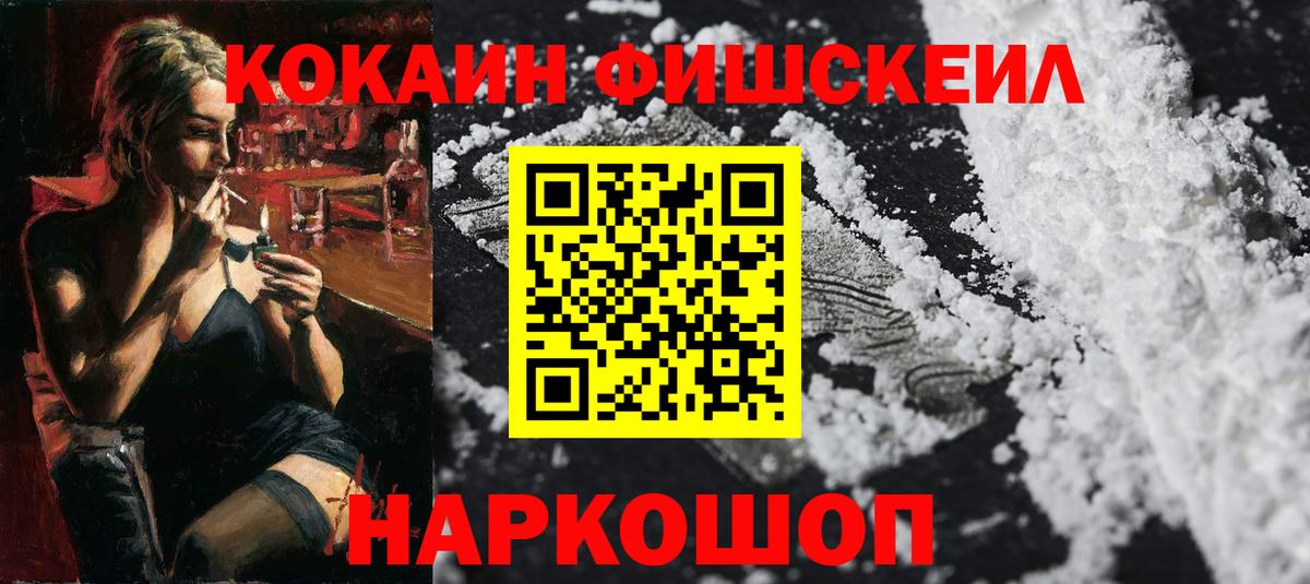 COCAIN Перу Губкин