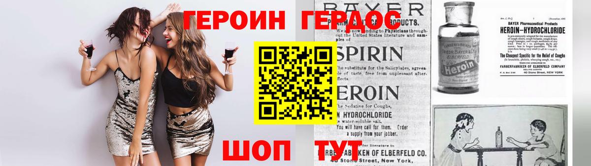 Героин  Героин афганец  Вход с VPN  Губкин 