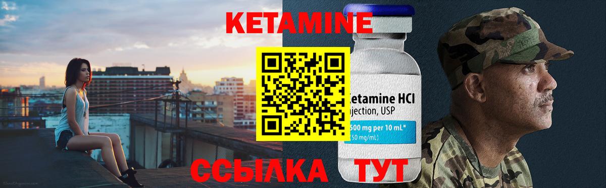КЕТАМИН ketamine Губкин