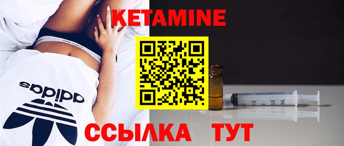 Кетамин VHQ  КЕТАМИН VHQ  Губкин  Вход с VPN 