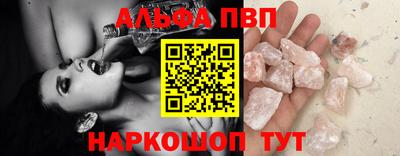 Альфа ПВП Вязьма