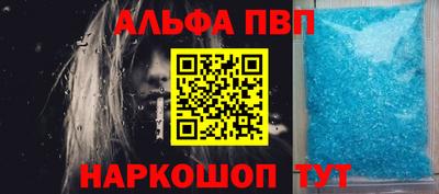 Альфа ПВП Вязьма