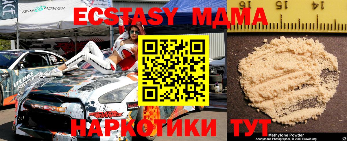 MDMA VHQ Губкин