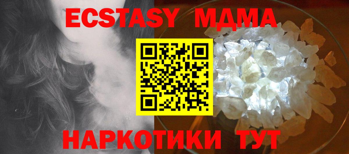 Губкин  MDMA VHQ  Вход с VPN  МДМА VHQ 