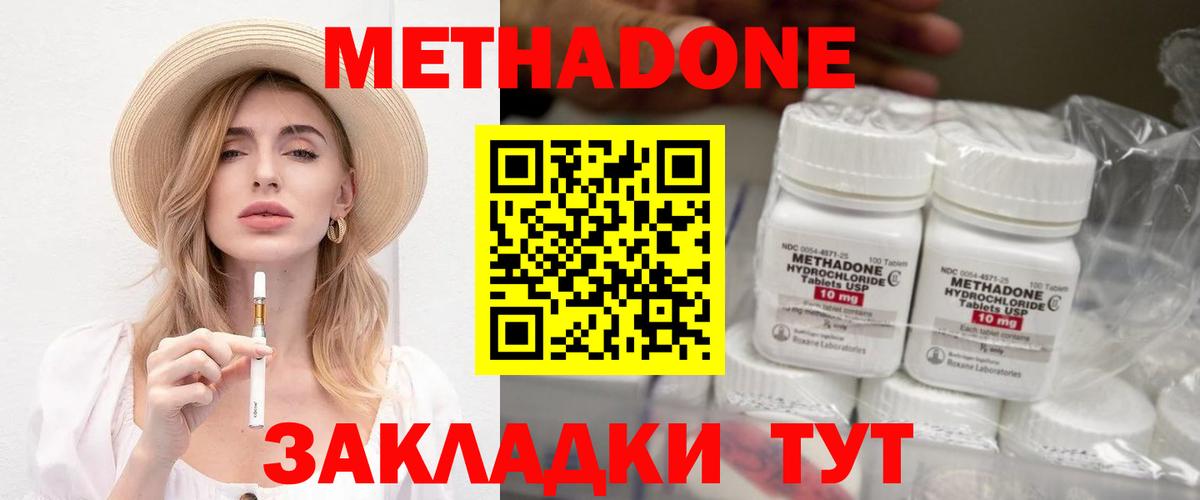 МЕТАДОН methadone  omg рабочий сайт  Губкин  Вход с VPN  МЕТАДОН мёд 