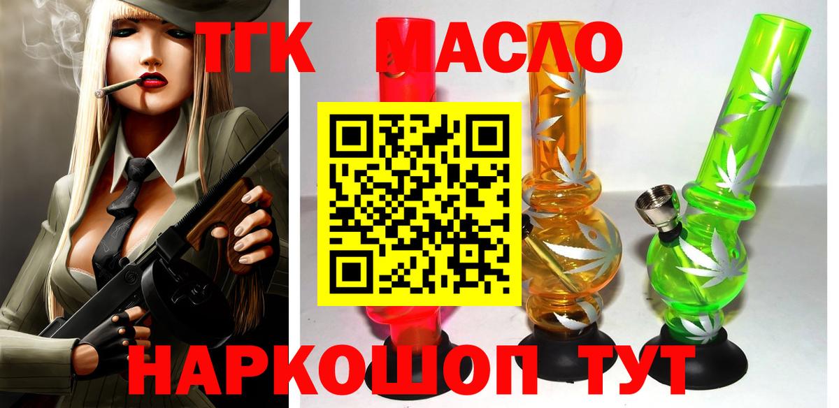 Губкин  ТГК концентрат  Вход с VPN 
